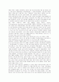 노태우정부(제6공화국)의 헌법, 노태우정부(제6공화국)의 언론정책, 노태우정부(제6공화국)의 교육정책, 대북정책, 노태우정부(제6공화국)의 보훈정책, 문화정책, 노태우정부(제6공화국)의 사회복지정책 분석 13페이지