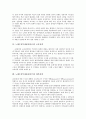 노태우정부(제6공화국)의 헌법, 노태우정부(제6공화국)의 언론정책, 노태우정부(제6공화국)의 교육정책, 대북정책, 노태우정부(제6공화국)의 보훈정책, 문화정책, 노태우정부(제6공화국)의 사회복지정책 분석 14페이지