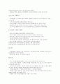 [폐기물, 농업폐기물, 도시폐기물, 광산폐기물, 가정폐기물, 건설폐기물, 방사성 폐기물(핵폐기물)]농업폐기물, 도시폐기물, 광산폐기물, 가정폐기물, 건설폐기물, 방사성 폐기물(핵폐기물), 유기성 폐기물 분석 6페이지