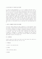 [폐기물, 농업폐기물, 도시폐기물, 광산폐기물, 가정폐기물, 건설폐기물, 방사성 폐기물(핵폐기물)]농업폐기물, 도시폐기물, 광산폐기물, 가정폐기물, 건설폐기물, 방사성 폐기물(핵폐기물), 유기성 폐기물 분석 10페이지