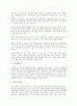 [폐기물, 농업폐기물, 도시폐기물, 광산폐기물, 가정폐기물, 건설폐기물, 방사성 폐기물(핵폐기물)]농업폐기물, 도시폐기물, 광산폐기물, 가정폐기물, 건설폐기물, 방사성 폐기물(핵폐기물), 유기성 폐기물 분석 12페이지