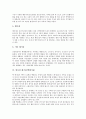 [폐기물, 농업폐기물, 도시폐기물, 광산폐기물, 가정폐기물, 건설폐기물, 방사성 폐기물(핵폐기물)]농업폐기물, 도시폐기물, 광산폐기물, 가정폐기물, 건설폐기물, 방사성 폐기물(핵폐기물), 유기성 폐기물 분석 14페이지
