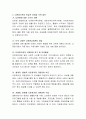 우리나라의 국제결혼실태를 조사하고 다문화가족이 겪고 있는 그들의 현실적인 문제에 대한 원인 및 대안을 제시해 보시기 바랍니다. 4페이지