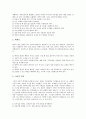 [눈(안구)]눈(안구) 망막질환, 눈(안구) 시신경질환의 교육적 조치, 눈(안구) 중막질환, 눈(안구) 수정체질환의 교육적 조치, 눈(안구) 굴절이상의 교육적 조치, 눈(안구) 방수 관련 질환(녹내장)의 교육적 조치 4페이지