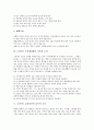 [눈(안구)]눈(안구) 망막질환, 눈(안구) 시신경질환의 교육적 조치, 눈(안구) 중막질환, 눈(안구) 수정체질환의 교육적 조치, 눈(안구) 굴절이상의 교육적 조치, 눈(안구) 방수 관련 질환(녹내장)의 교육적 조치 7페이지