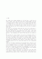 [뉴딜정책, 뉴딜정책 의미, 뉴딜정책 출현, 뉴딜정책 목표, 뉴딜정책 전개과정, 뉴딜정책 내용]뉴딜정책의 의미, 뉴딜정책의 출현, 뉴딜정책의 목표, 뉴딜정책의 전개과정, 뉴딜정책의 내용, 뉴딜정책의 결과 분석 2페이지