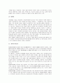 [우선특권, 우선권, 당해세우선특권, 선박우선특권, 선박진로우선권, 국세우선권, 당해세, 선박, 국세]당해세우선특권, 선박우선특권, 선박진로우선권, 국세우선권 분석(당해세우선특권, 선박우선특권, 당해세) 3페이지