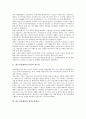 [대도시권계획, 광역교통개선]대도시권계획의 목적, 대도시권계획의 필요성, 대도시권계획의 광역교통개선, 대도시권계획의 여성주민복지개선, 대도시권계획의 수립방법, 향후 대도시권계획의 강화 방안 분석 3페이지