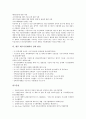 [대도시권계획, 광역교통개선]대도시권계획의 목적, 대도시권계획의 필요성, 대도시권계획의 광역교통개선, 대도시권계획의 여성주민복지개선, 대도시권계획의 수립방법, 향후 대도시권계획의 강화 방안 분석 7페이지