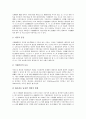 [대리권, 대리권 유형, 대리권 범위, 대리권 남용, 대리권 소멸, 법적대리, 임의대리, 대리행위]대리권의 유형, 대리권의 범위, 대리권의 남용, 대리권의 소멸 분석(대리권, 대리권 남용, 대리권 소멸, 법적대리) 4페이지