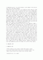 [대리권, 대리권 유형, 대리권 범위, 대리권 남용, 대리권 소멸, 법적대리, 임의대리, 대리행위]대리권의 유형, 대리권의 범위, 대리권의 남용, 대리권의 소멸 분석(대리권, 대리권 남용, 대리권 소멸, 법적대리) 5페이지