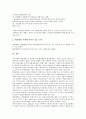 [대리권, 대리권 유형, 대리권 범위, 대리권 남용, 대리권 소멸, 법적대리, 임의대리, 대리행위]대리권의 유형, 대리권의 범위, 대리권의 남용, 대리권의 소멸 분석(대리권, 대리권 남용, 대리권 소멸, 법적대리) 6페이지