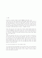 대몽항쟁(몽골항쟁, 몽고침입)의 중요성, 대몽항쟁(몽골항쟁, 몽고침입)의 원인, 대몽항쟁(몽골항쟁, 몽고침입)의 전개과정, 대몽항쟁(몽골항쟁, 몽고침입)의 강화천도, 대몽항쟁(몽골항쟁, 몽고침입)의 민란(民亂) 2페이지