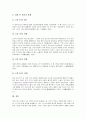 대몽항쟁(몽골항쟁, 몽고침입)의 중요성, 대몽항쟁(몽골항쟁, 몽고침입)의 원인, 대몽항쟁(몽골항쟁, 몽고침입)의 전개과정, 대몽항쟁(몽골항쟁, 몽고침입)의 강화천도, 대몽항쟁(몽골항쟁, 몽고침입)의 민란(民亂) 7페이지