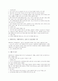 대서양참치보존위원회(ICCAT) 감시통제제도, 어종별 어업현황, 대서양참치보존위원회(ICCAT) IUU어업방지회의, 대서양참치보존위원회(ICCAT) 참치어획제한회의, 대서양참치보존위원회(ICCAT) 보존관리회의 4페이지