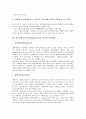대서양참치보존위원회(ICCAT) 감시통제제도, 어종별 어업현황, 대서양참치보존위원회(ICCAT) IUU어업방지회의, 대서양참치보존위원회(ICCAT) 참치어획제한회의, 대서양참치보존위원회(ICCAT) 보존관리회의 5페이지