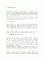 대서양참치보존위원회(ICCAT) 감시통제제도, 어종별 어업현황, 대서양참치보존위원회(ICCAT) IUU어업방지회의, 대서양참치보존위원회(ICCAT) 참치어획제한회의, 대서양참치보존위원회(ICCAT) 보존관리회의 6페이지