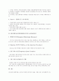 대서양참치보존위원회(ICCAT) 감시통제제도, 어종별 어업현황, 대서양참치보존위원회(ICCAT) IUU어업방지회의, 대서양참치보존위원회(ICCAT) 참치어획제한회의, 대서양참치보존위원회(ICCAT) 보존관리회의 10페이지