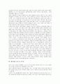 [대통령, 언론 역사, 언론 공인론, 언론 제국주의]대통령과 언론의 역사, 대통령과 언론의 공인론, 대통령과 언론의 제국주의, 대통령과 언론의 선거, 대통령과 언론의 정치수사, 대통령과 언론의 토론프로그램 분석 3페이지