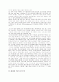 [대통령, 언론 역사, 언론 공인론, 언론 제국주의]대통령과 언론의 역사, 대통령과 언론의 공인론, 대통령과 언론의 제국주의, 대통령과 언론의 선거, 대통령과 언론의 정치수사, 대통령과 언론의 토론프로그램 분석 4페이지