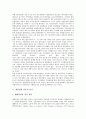 [대통령, 언론 역사, 언론 공인론, 언론 제국주의]대통령과 언론의 역사, 대통령과 언론의 공인론, 대통령과 언론의 제국주의, 대통령과 언론의 선거, 대통령과 언론의 정치수사, 대통령과 언론의 토론프로그램 분석 5페이지