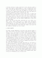 [대통령, 언론 역사, 언론 공인론, 언론 제국주의]대통령과 언론의 역사, 대통령과 언론의 공인론, 대통령과 언론의 제국주의, 대통령과 언론의 선거, 대통령과 언론의 정치수사, 대통령과 언론의 토론프로그램 분석 6페이지