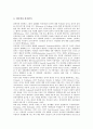 [대통령, 언론 역사, 언론 공인론, 언론 제국주의]대통령과 언론의 역사, 대통령과 언론의 공인론, 대통령과 언론의 제국주의, 대통령과 언론의 선거, 대통령과 언론의 정치수사, 대통령과 언론의 토론프로그램 분석 7페이지