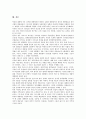 [대통령, 언론 역사, 언론 공인론, 언론 제국주의]대통령과 언론의 역사, 대통령과 언론의 공인론, 대통령과 언론의 제국주의, 대통령과 언론의 선거, 대통령과 언론의 정치수사, 대통령과 언론의 토론프로그램 분석 10페이지