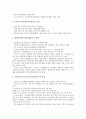 대미관계(한미관계) 역사, 필요성, 대한민국임시정부, 제2공화국(윤보선대통령, 장면정부) 대미관계(한미관계), 제3공화국(박정희정부), 참여정부(노무현정부) 대미관계(한미관계), 대미관계(한미관계) 내실화 방향 5페이지