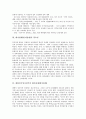대미관계(한미관계) 역사, 필요성, 대한민국임시정부, 제2공화국(윤보선대통령, 장면정부) 대미관계(한미관계), 제3공화국(박정희정부), 참여정부(노무현정부) 대미관계(한미관계), 대미관계(한미관계) 내실화 방향 7페이지
