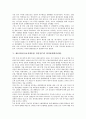 대미관계(한미관계) 역사, 필요성, 대한민국임시정부, 제2공화국(윤보선대통령, 장면정부) 대미관계(한미관계), 제3공화국(박정희정부), 참여정부(노무현정부) 대미관계(한미관계), 대미관계(한미관계) 내실화 방향 9페이지
