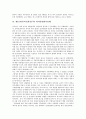 대미관계(한미관계) 역사, 필요성, 대한민국임시정부, 제2공화국(윤보선대통령, 장면정부) 대미관계(한미관계), 제3공화국(박정희정부), 참여정부(노무현정부) 대미관계(한미관계), 대미관계(한미관계) 내실화 방향 12페이지