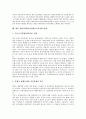 대미관계(한미관계) 역사, 필요성, 대한민국임시정부, 제2공화국(윤보선대통령, 장면정부) 대미관계(한미관계), 제3공화국(박정희정부), 참여정부(노무현정부) 대미관계(한미관계), 대미관계(한미관계) 내실화 방향 14페이지