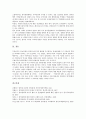 대미관계(한미관계) 역사, 필요성, 대한민국임시정부, 제2공화국(윤보선대통령, 장면정부) 대미관계(한미관계), 제3공화국(박정희정부), 참여정부(노무현정부) 대미관계(한미관계), 대미관계(한미관계) 내실화 방향 16페이지