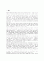 [대통령권한, 대통령권한 의미, 대통령권한 의의, 대통령권한과 국군해외파견권, 대통령권한과 통수권]대통령권한의 의미, 대통령권한의 의의, 대통령권한과 국군해외파견권, 대통령권한과 통수권 분석(대통령권한) 2페이지