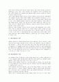 [대통령권한, 대통령권한 의미, 대통령권한 의의, 대통령권한과 국군해외파견권, 대통령권한과 통수권]대통령권한의 의미, 대통령권한의 의의, 대통령권한과 국군해외파견권, 대통령권한과 통수권 분석(대통령권한) 3페이지