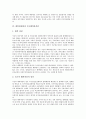 [대통령권한, 대통령권한 의미, 대통령권한 의의, 대통령권한과 국군해외파견권, 대통령권한과 통수권]대통령권한의 의미, 대통령권한의 의의, 대통령권한과 국군해외파견권, 대통령권한과 통수권 분석(대통령권한) 5페이지