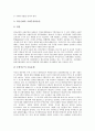 [대통령권한, 대통령권한 의미, 대통령권한 의의, 대통령권한과 국군해외파견권, 대통령권한과 통수권]대통령권한의 의미, 대통령권한의 의의, 대통령권한과 국군해외파견권, 대통령권한과 통수권 분석(대통령권한) 6페이지