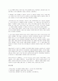 [대통령권한, 대통령권한 의미, 대통령권한 의의, 대통령권한과 국군해외파견권, 대통령권한과 통수권]대통령권한의 의미, 대통령권한의 의의, 대통령권한과 국군해외파견권, 대통령권한과 통수권 분석(대통령권한) 8페이지