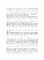 [대통령, 대통령 권력, 대통령 선전포고권, 대통령 강화권, 대통령 통수권, 대통령 조약체결비준권]대통령의 권력, 대통령의 선전포고권, 대통령의 강화권, 대통령의 통수권, 대통령의 조약체결비준권 분석 3페이지