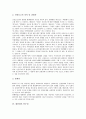 [대통령, 대통령 권력, 대통령 선전포고권, 대통령 강화권, 대통령 통수권, 대통령 조약체결비준권]대통령의 권력, 대통령의 선전포고권, 대통령의 강화권, 대통령의 통수권, 대통령의 조약체결비준권 분석 5페이지