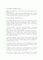 [대통령, 대통령 권력, 대통령 선전포고권, 대통령 강화권, 대통령 통수권, 대통령 조약체결비준권]대통령의 권력, 대통령의 선전포고권, 대통령의 강화권, 대통령의 통수권, 대통령의 조약체결비준권 분석 6페이지