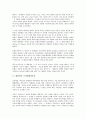 [대통령, 대통령 권력, 대통령 선전포고권, 대통령 강화권, 대통령 통수권, 대통령 조약체결비준권]대통령의 권력, 대통령의 선전포고권, 대통령의 강화권, 대통령의 통수권, 대통령의 조약체결비준권 분석 7페이지