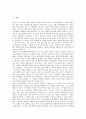 [대학민주화, 대학민주화 필요성, 대학민주화 발전과정, 대학민주화 문제점, 대학민주화 당면 과제]대학민주화의 필요성, 대학민주화의 발전과정, 대학민주화의 문제점, 향후 대학민주화의 당면 과제 분석 2페이지
