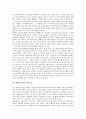 [대학민주화, 대학민주화 필요성, 대학민주화 발전과정, 대학민주화 문제점, 대학민주화 당면 과제]대학민주화의 필요성, 대학민주화의 발전과정, 대학민주화의 문제점, 향후 대학민주화의 당면 과제 분석 3페이지