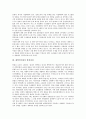 [대학민주화, 대학민주화 필요성, 대학민주화 발전과정, 대학민주화 문제점, 대학민주화 당면 과제]대학민주화의 필요성, 대학민주화의 발전과정, 대학민주화의 문제점, 향후 대학민주화의 당면 과제 분석 4페이지