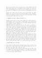[대학민주화, 대학민주화 필요성, 대학민주화 발전과정, 대학민주화 문제점, 대학민주화 당면 과제]대학민주화의 필요성, 대학민주화의 발전과정, 대학민주화의 문제점, 향후 대학민주화의 당면 과제 분석 8페이지