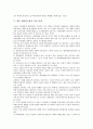 [대학민주화, 대학민주화 필요성, 대학민주화 발전과정, 대학민주화 문제점, 대학민주화 당면 과제]대학민주화의 필요성, 대학민주화의 발전과정, 대학민주화의 문제점, 향후 대학민주화의 당면 과제 분석 10페이지