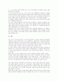 [대학민주화, 대학민주화 필요성, 대학민주화 발전과정, 대학민주화 문제점, 대학민주화 당면 과제]대학민주화의 필요성, 대학민주화의 발전과정, 대학민주화의 문제점, 향후 대학민주화의 당면 과제 분석 11페이지