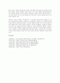 [대학민주화, 대학민주화 필요성, 대학민주화 발전과정, 대학민주화 문제점, 대학민주화 당면 과제]대학민주화의 필요성, 대학민주화의 발전과정, 대학민주화의 문제점, 향후 대학민주화의 당면 과제 분석 12페이지